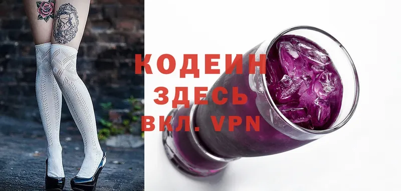 omg ТОР  где найти наркотики  Гороховец  Кодеин Purple Drank 